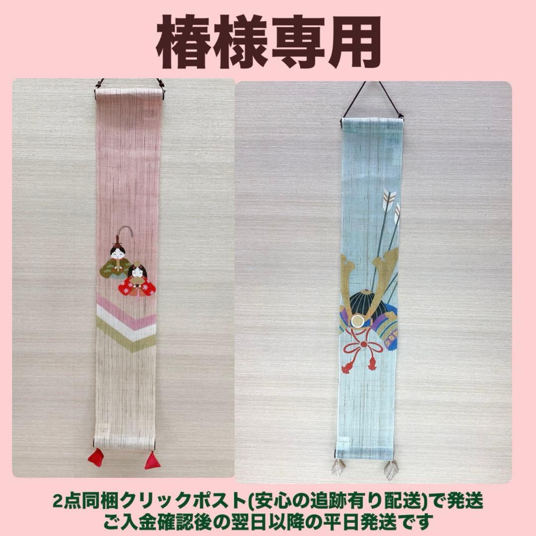 豆タペストリー【三色雛】ひな祭り お節句 お誕生祝い 3月ウォールデコ 新品