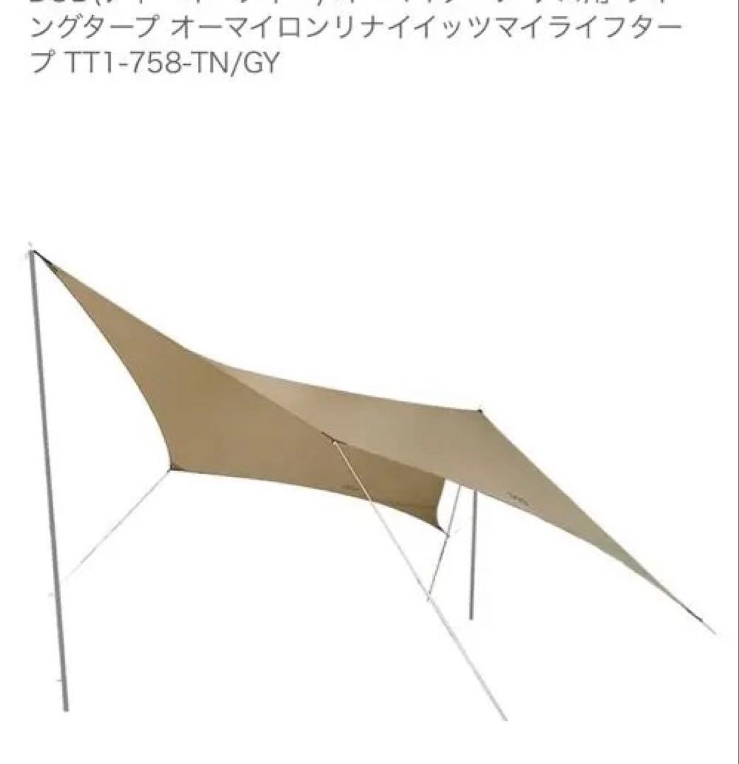 タープDOD とポールセット