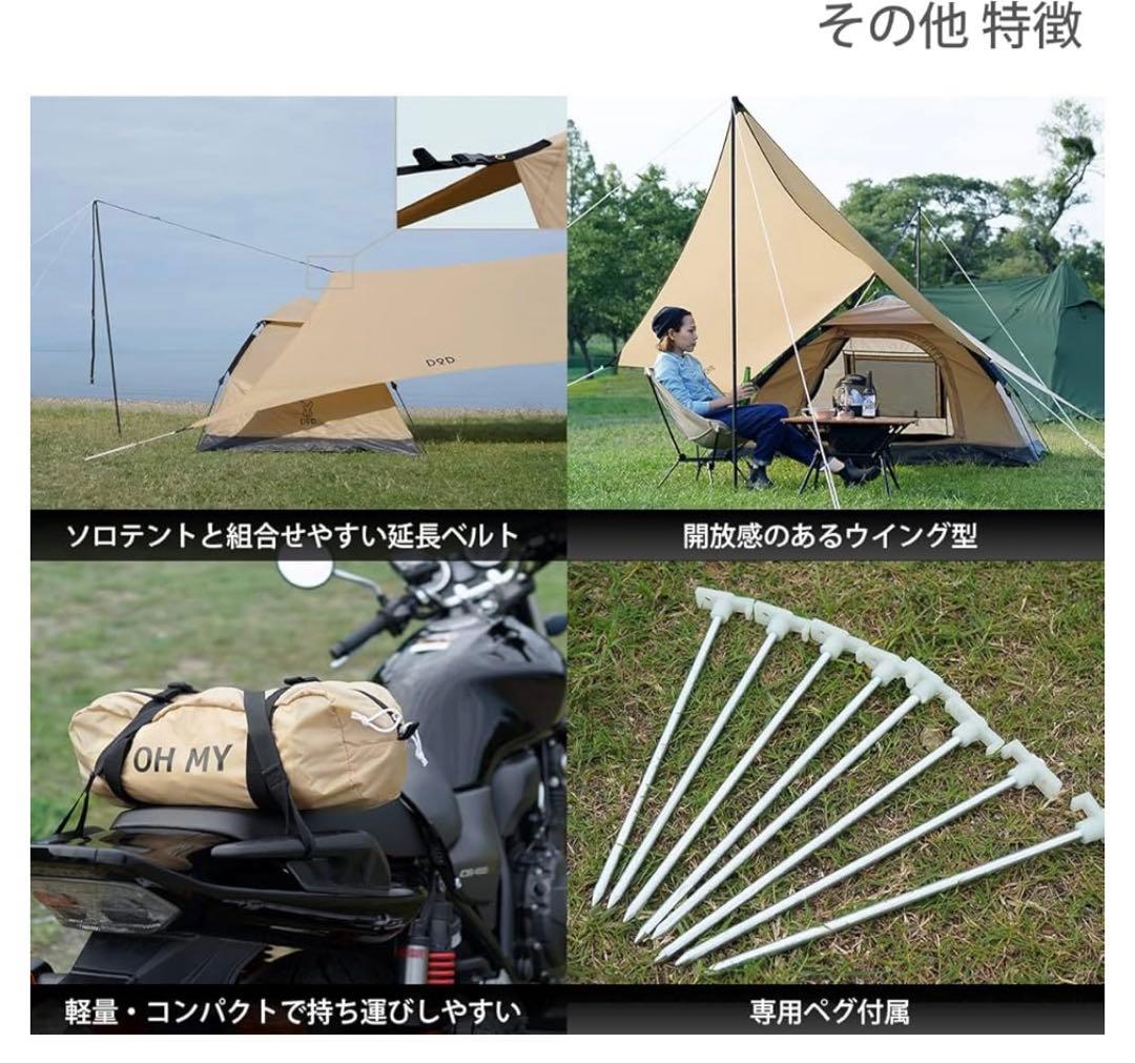 タープDOD とポールセット