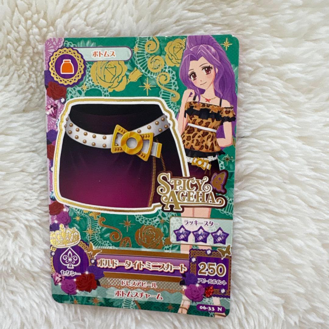 アイカツ　まとめ売り　③