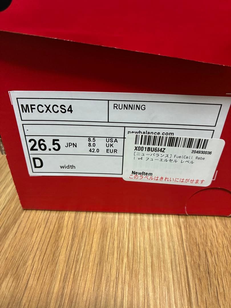 スパイク・シューズ new balance FuelCell Rebel v4 26.5cm