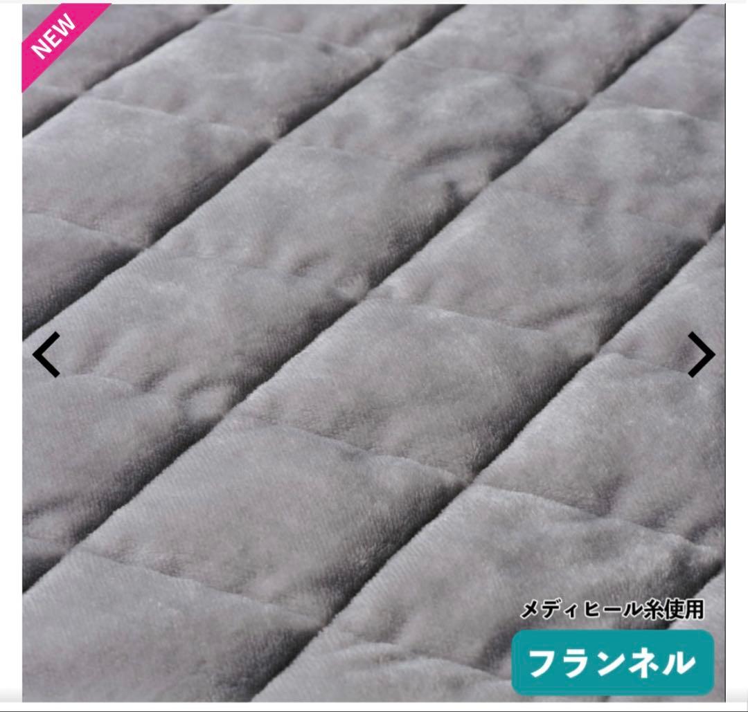 『新品』ワークマン　メディフィールWARM 敷パット　ダークベージュ