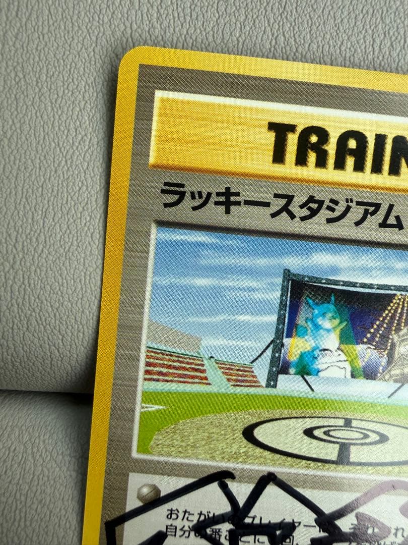 ラッキースタジアム_ポケモンカードワールドチャレンジ(北海道) イマクニサイン入
