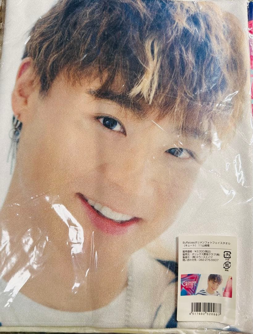 【新品未開封】オリックス時代 山崎福也タオル 5枚セット