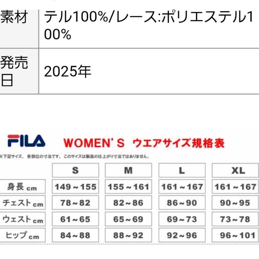 フィラテニスゲームシャツ　スコート上下セット　ホワイト　オーガンジー　2025年