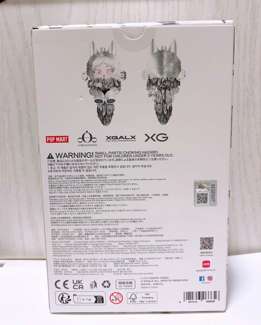 新品 スカルパンダ XG 日本限定 SKULLPANDA カード ノベルティ