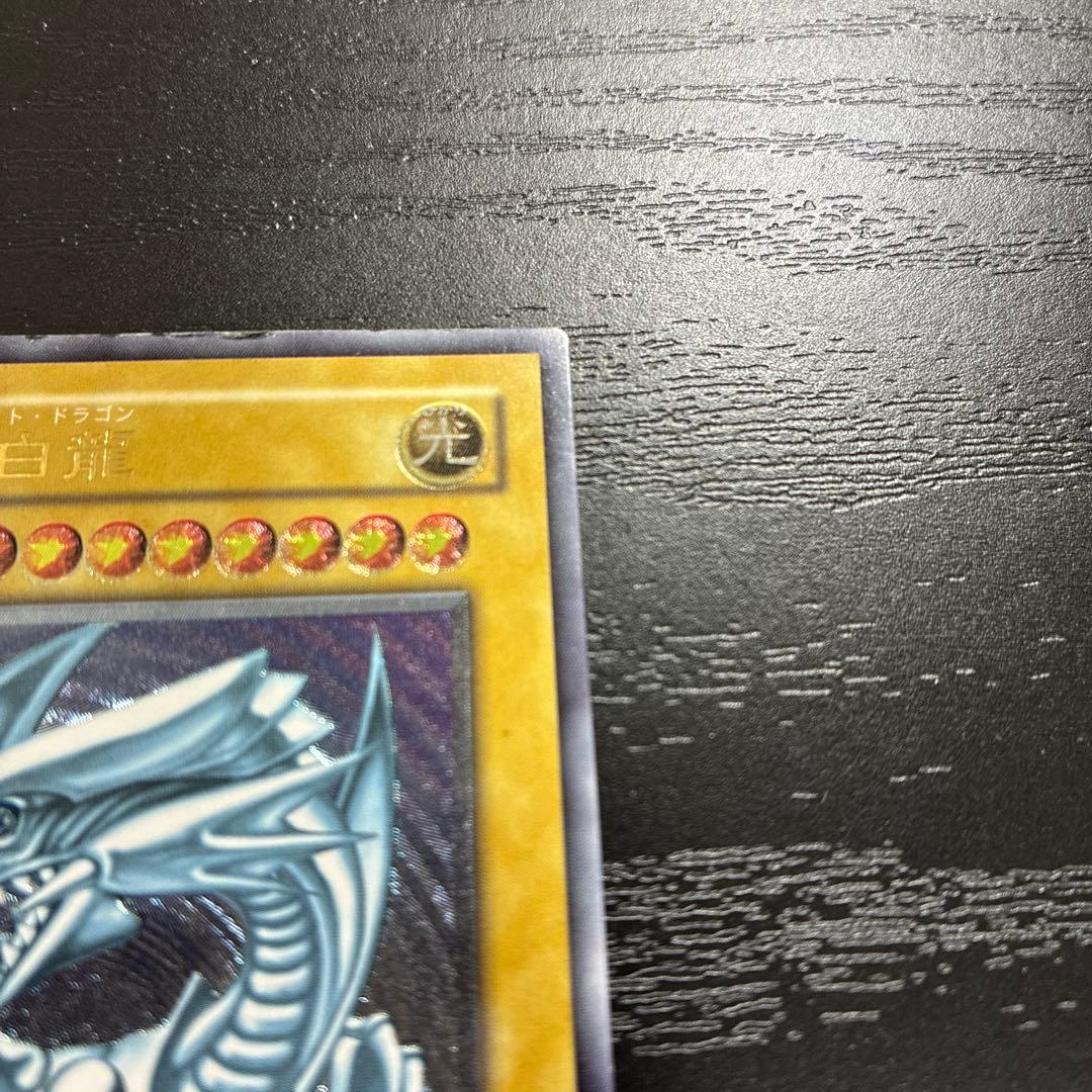 遊戯王　青眼の白龍　レリーフ1枚