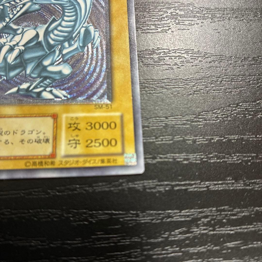 遊戯王　青眼の白龍　レリーフ1枚