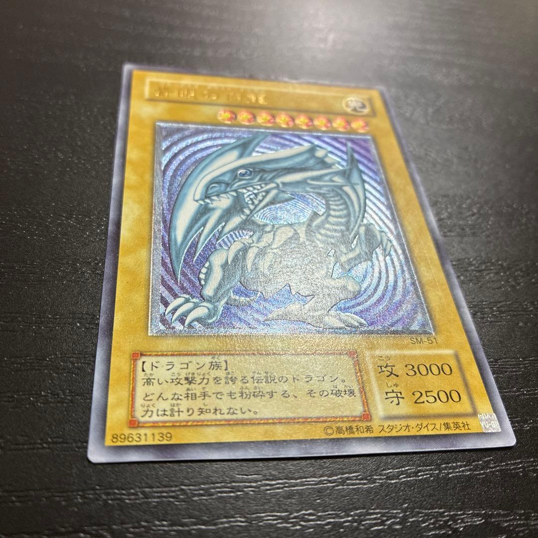 遊戯王　青眼の白龍　レリーフ1枚