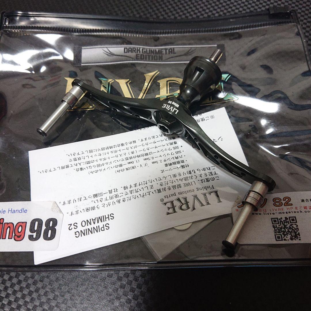 LIVRE wing98 シマノS2
