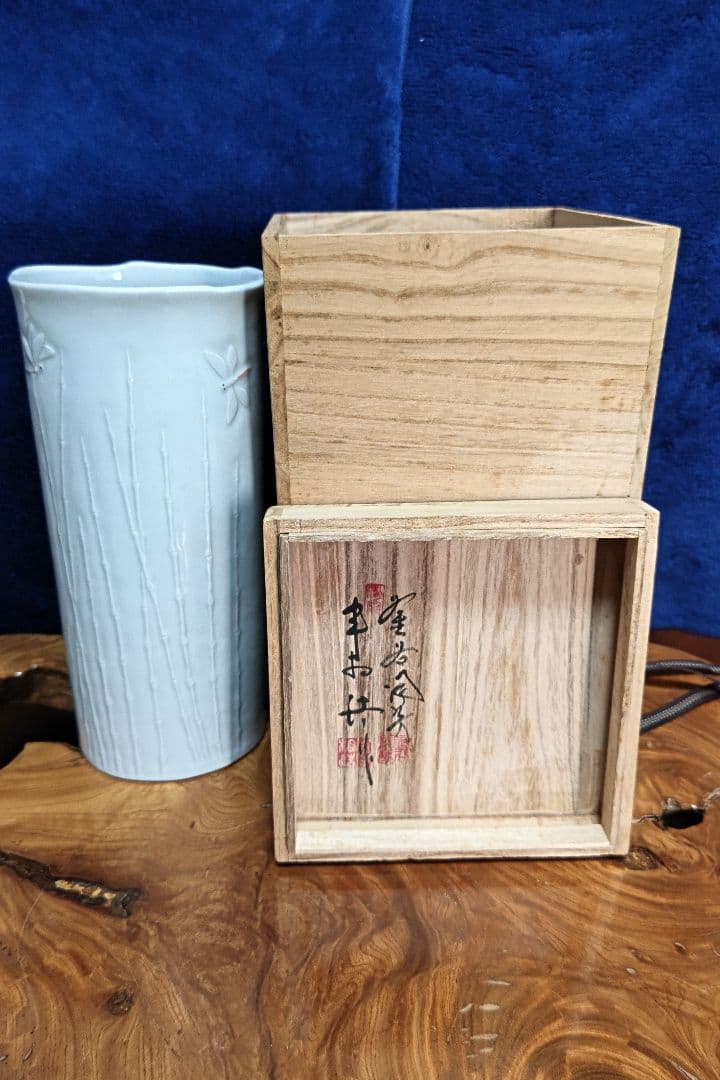 申相浩　釜谷陶房 　白磁花瓶 竹模様 トンボ