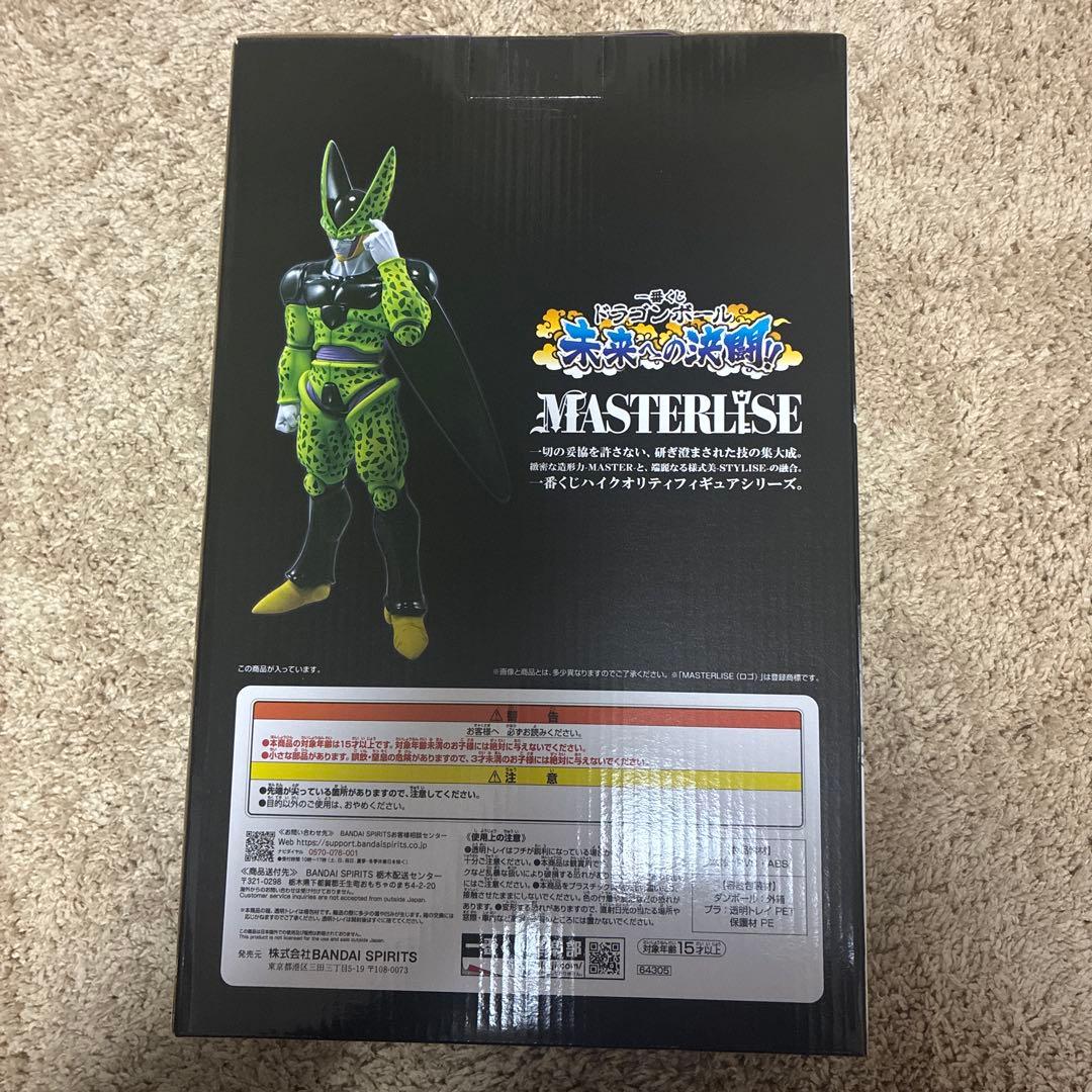 ドラゴンボール セル MASTERLISE A賞【未開封】