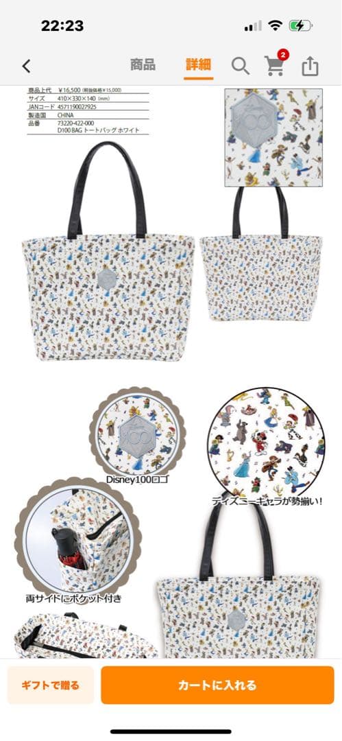 【格安・半額以下】Disney 100 Mickey Mouse トートバッグ