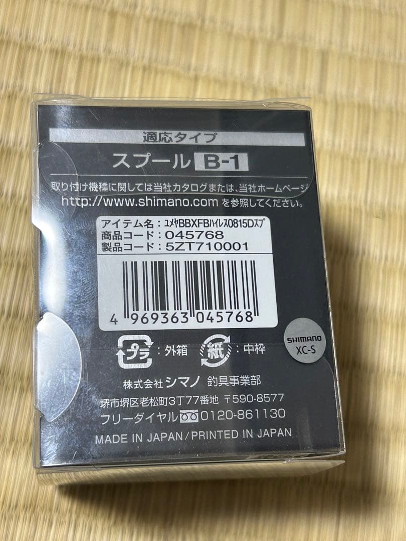 ファイアブラッド夢屋ハイレスポンスドラグスプールPE0815