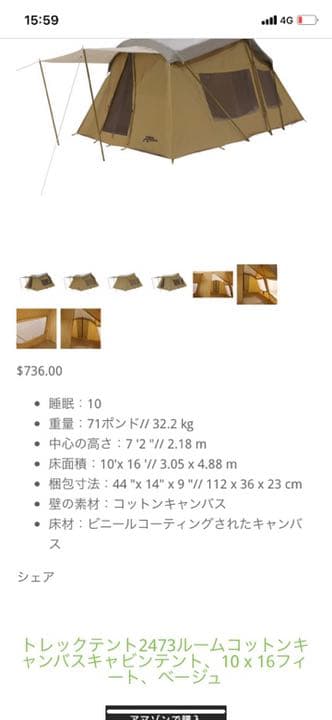 鉄骨テント　トレックキャンバステント