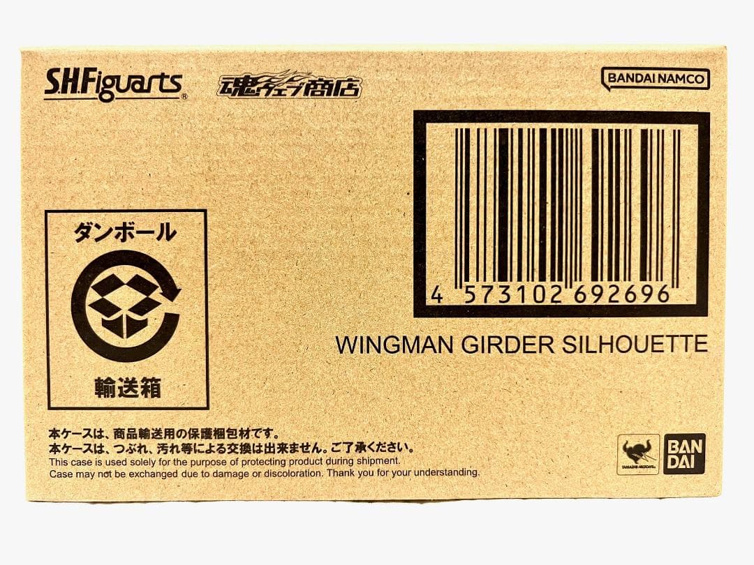【新品・未開封】S.H.Figuarts 真骨彫ウイングマン ガーダーシルエット