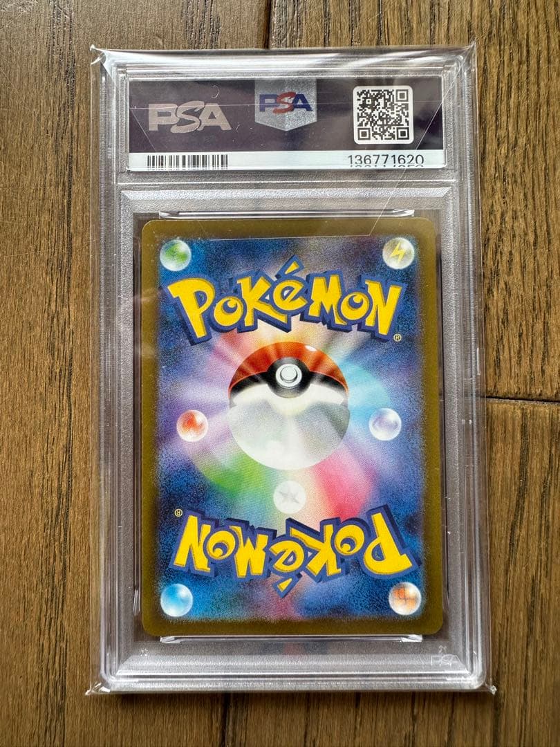 ポケモンカードAR ルナトーン　PSA10