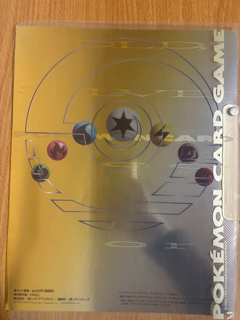 ポケモンカード　ネオ　金銀発売記念　プレミアムファイル　旧裏　9枚セット