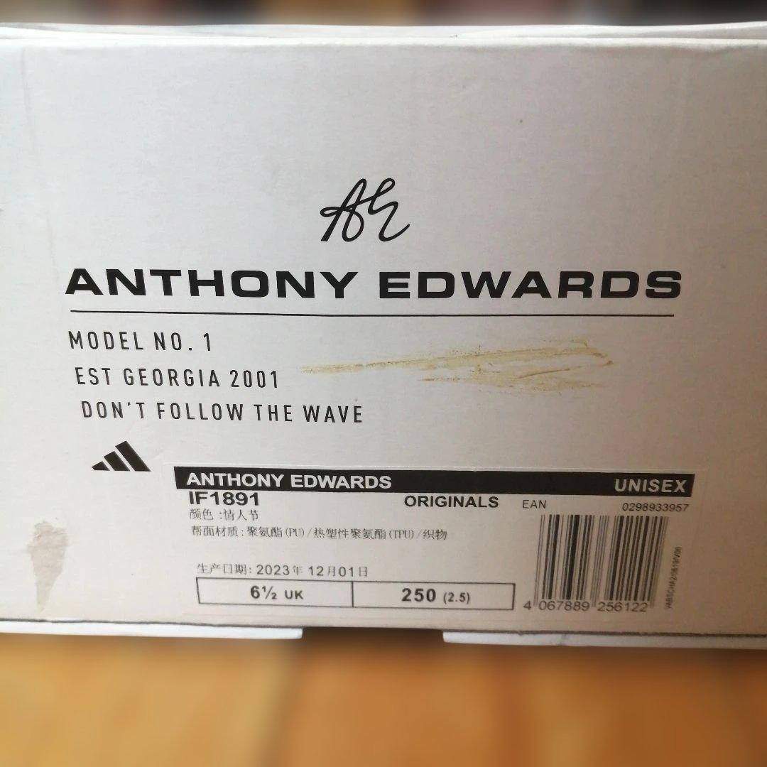 アディダス Adidas AE1　アンソニー エドワーズ