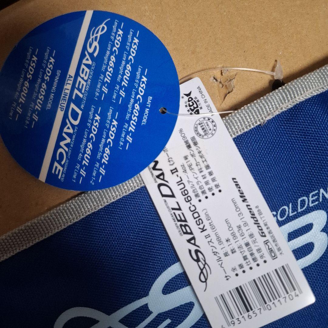 爆安　送料込　ゴールデンミーン サーベルダンス KSDC-66UL-Ⅱ