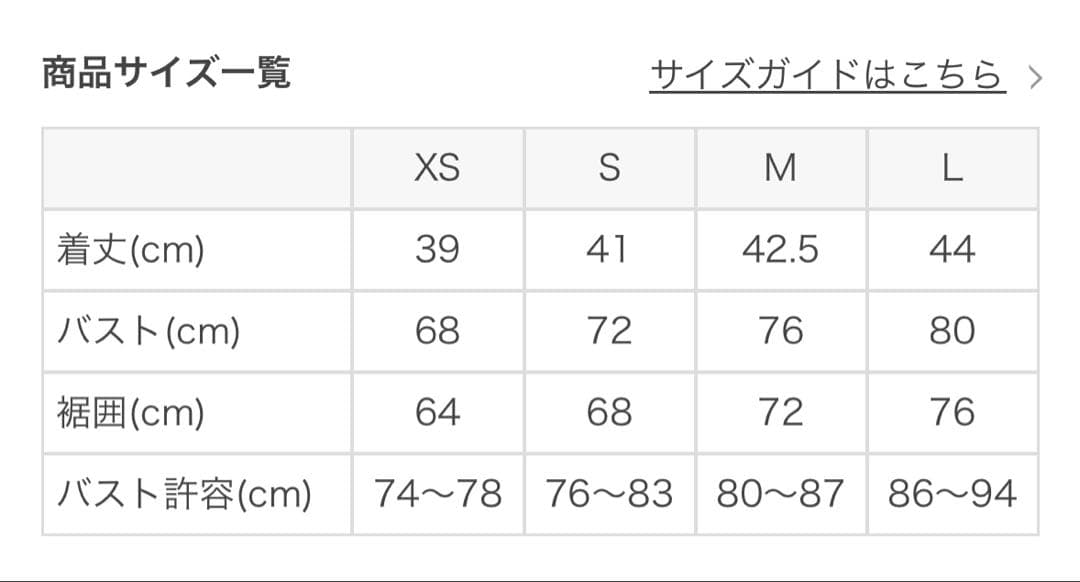 リブコンビショートタンクトップ【SUKALA】