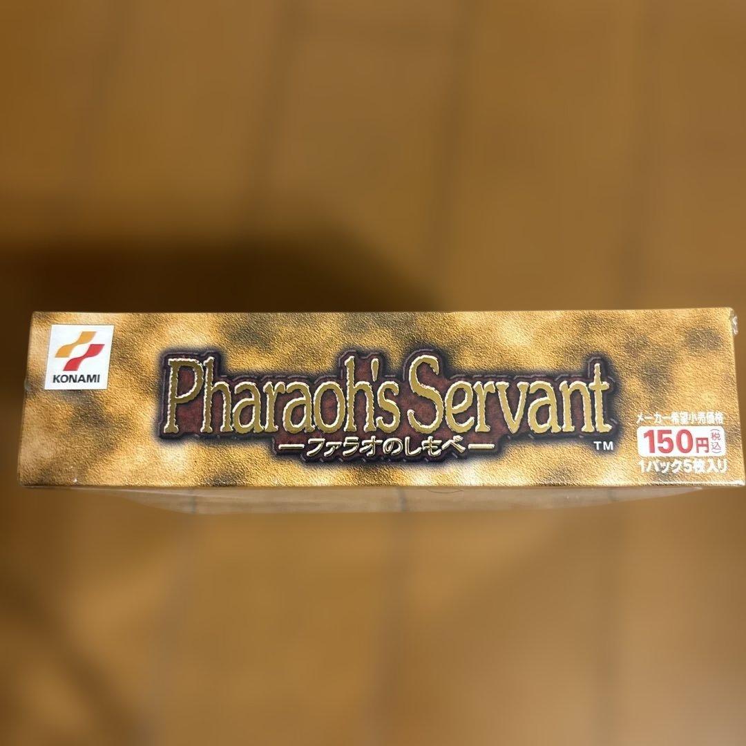 遊戯王　Pharaoh's Servant ーファラオのしもべー