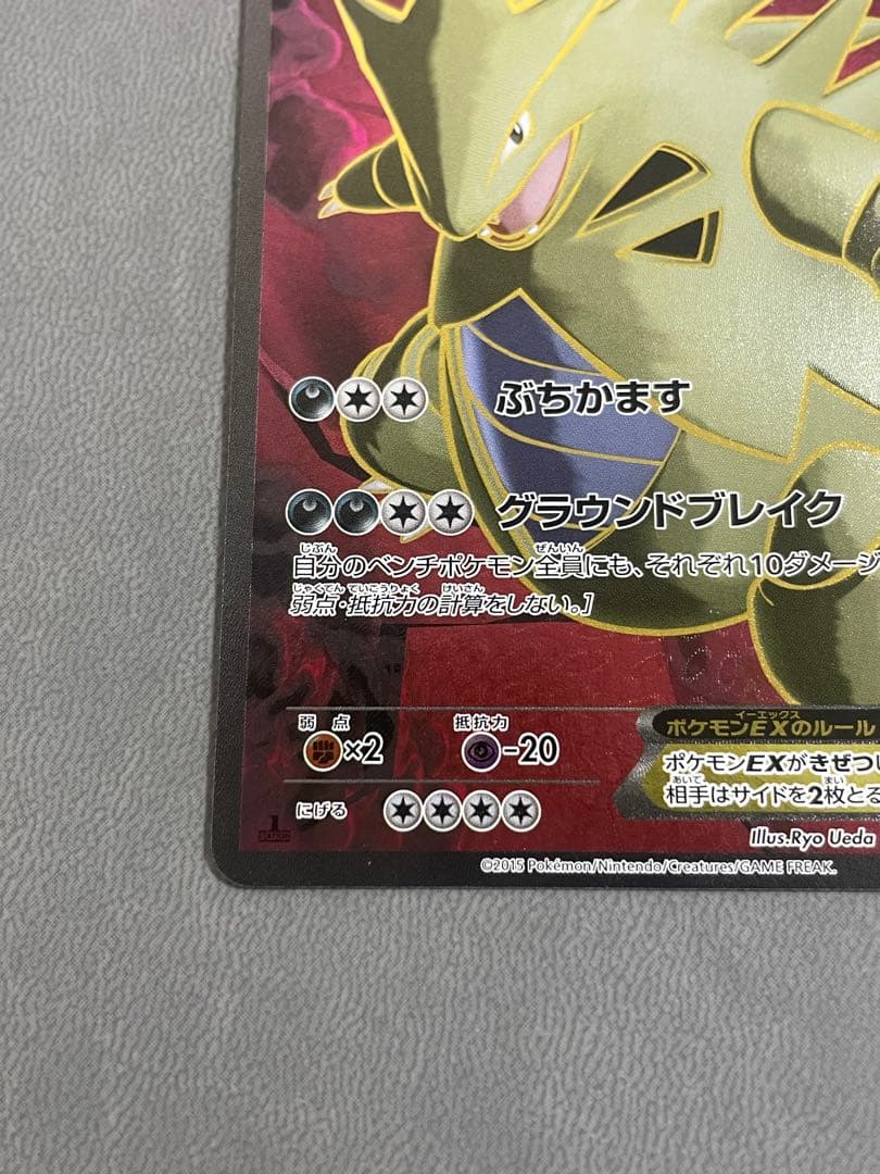 バンギラスEX SR XY7 バンデットリング 089/081 美品