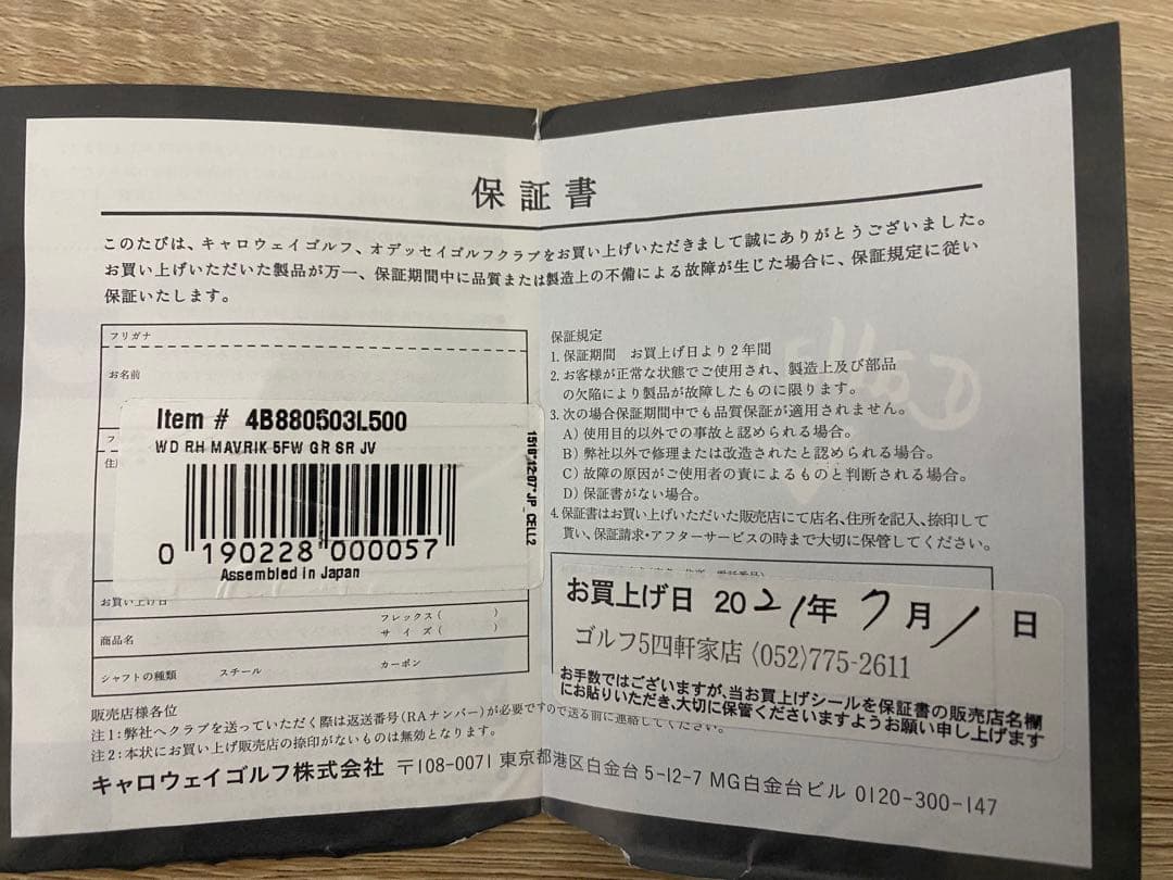 Callaway MAVRIK 5番フェアウェイウッド ロフト18°