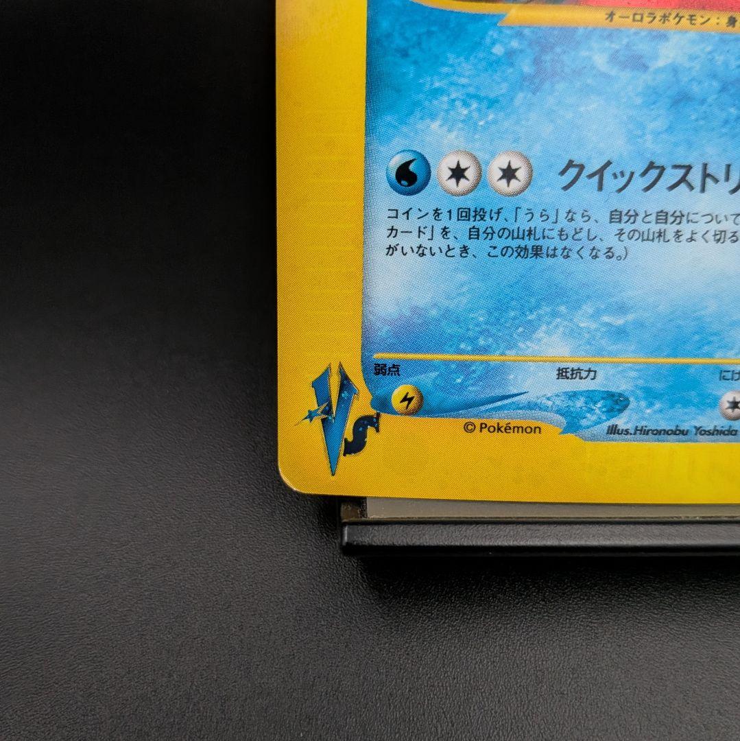 ポケモンカード ★ VS　R団のスイクン 096/141 キラ