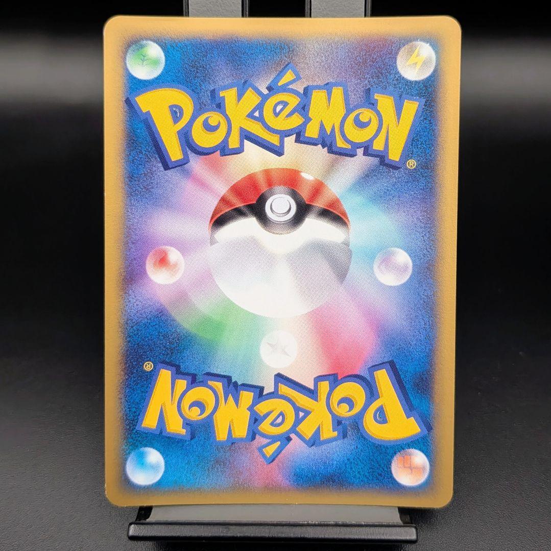 ポケモンカード ★ VS　R団のスイクン 096/141 キラ