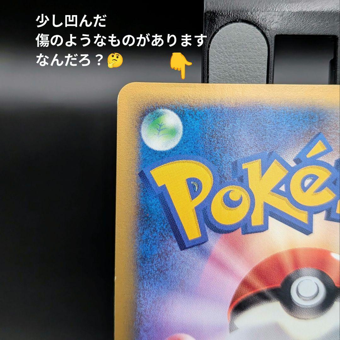 ポケモンカード ★ VS　R団のスイクン 096/141 キラ