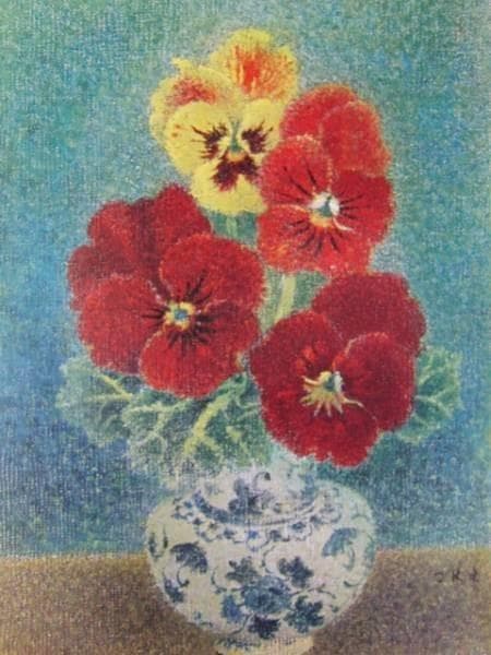 岡 鹿之助/三色菫、版上サイン入、限定・高級額装用画