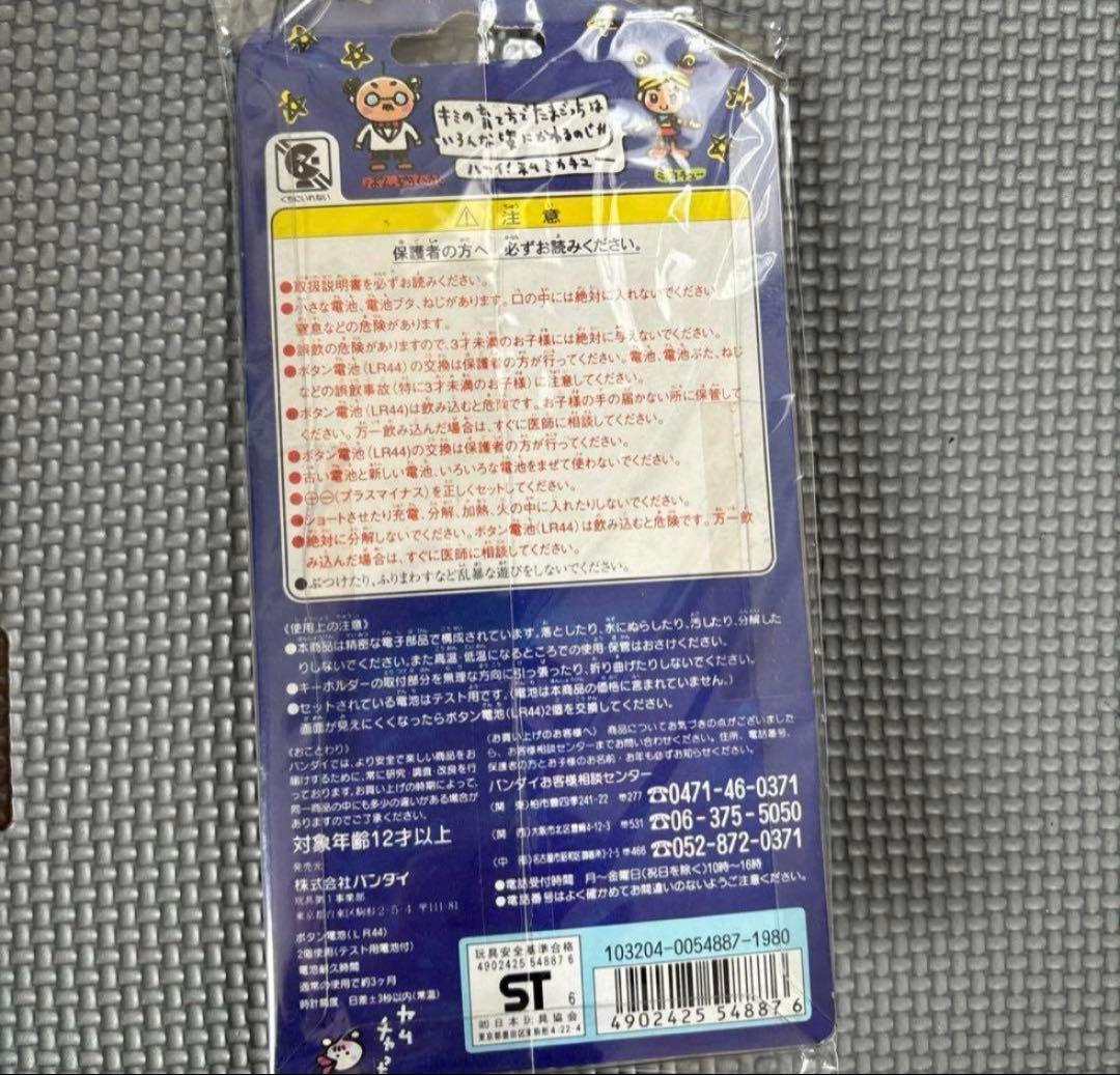 新品未開封 初代たまごっち　　ピンク×ブルー たまごっち