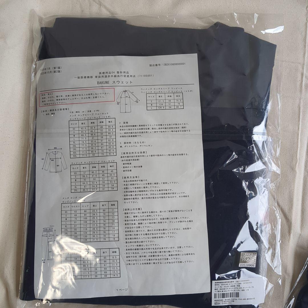 TENTIAL SAMURAI JAPAN コラボスエット新品Lサイズ