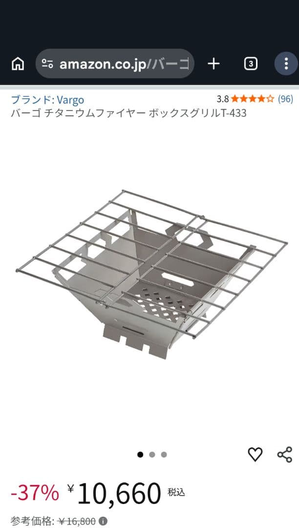 VARGOヴァーゴチタンFIRE BOX GRILL 焚き火台