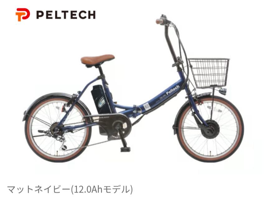 【ほぼ未使用】PELTECH TDN-206L 電動自転車 神奈川引き取り歓迎