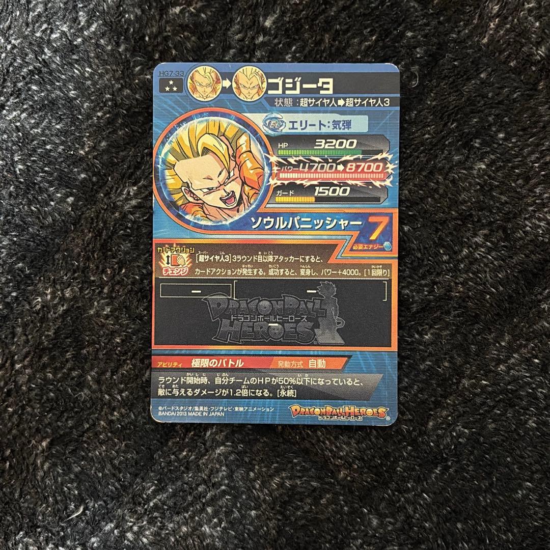 【美品】ドラゴンボールヒーローズ まとめ 売り