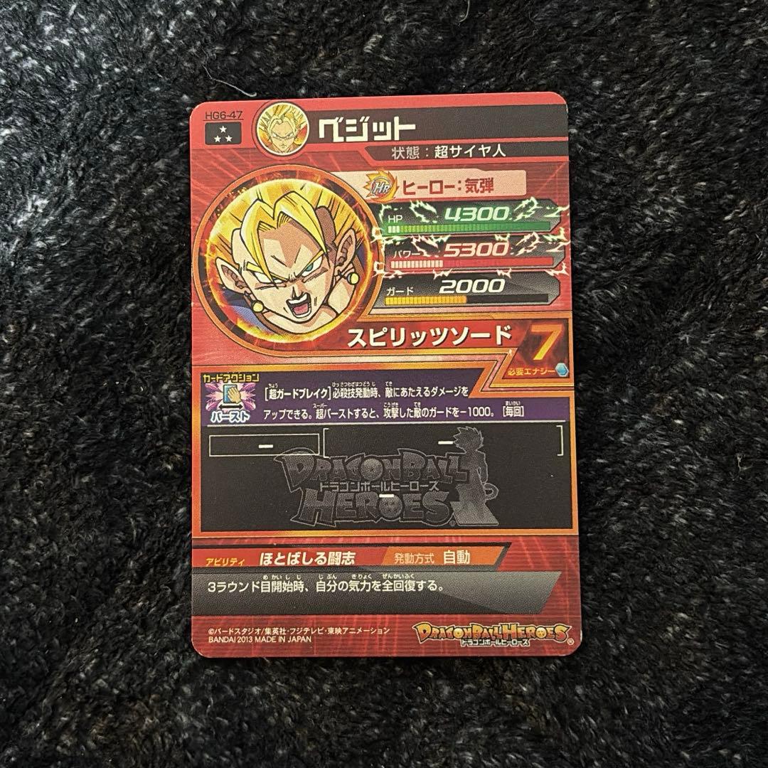 【美品】ドラゴンボールヒーローズ まとめ 売り