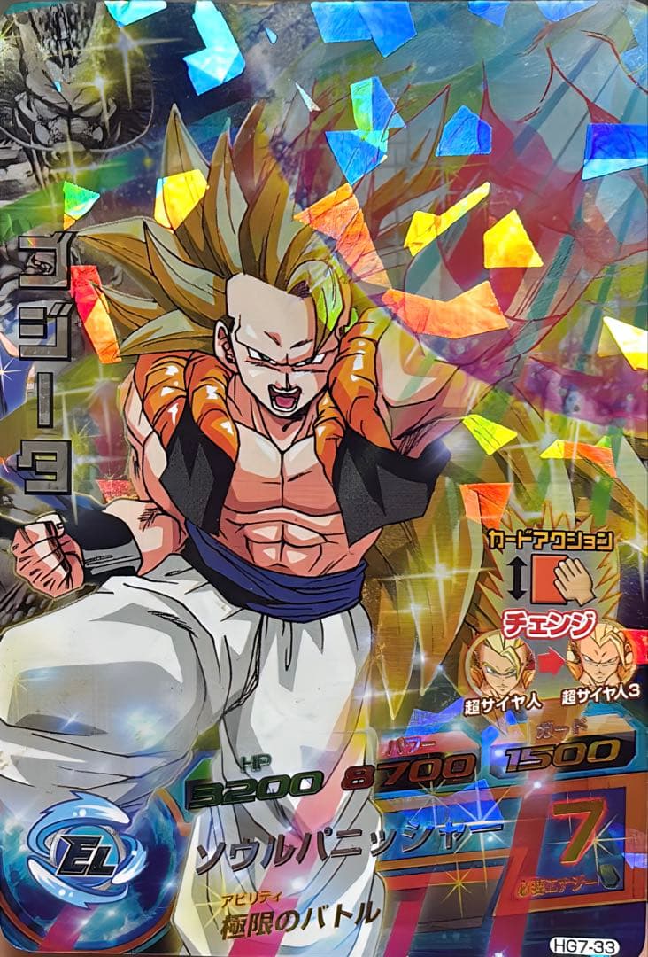 【美品】ドラゴンボールヒーローズ まとめ 売り