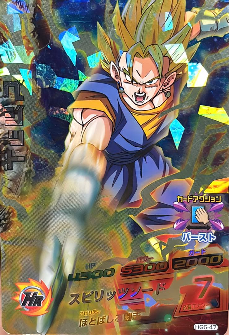 【美品】ドラゴンボールヒーローズ まとめ 売り