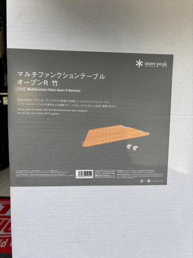  peak マルチファンクションテーブル オープンR 竹