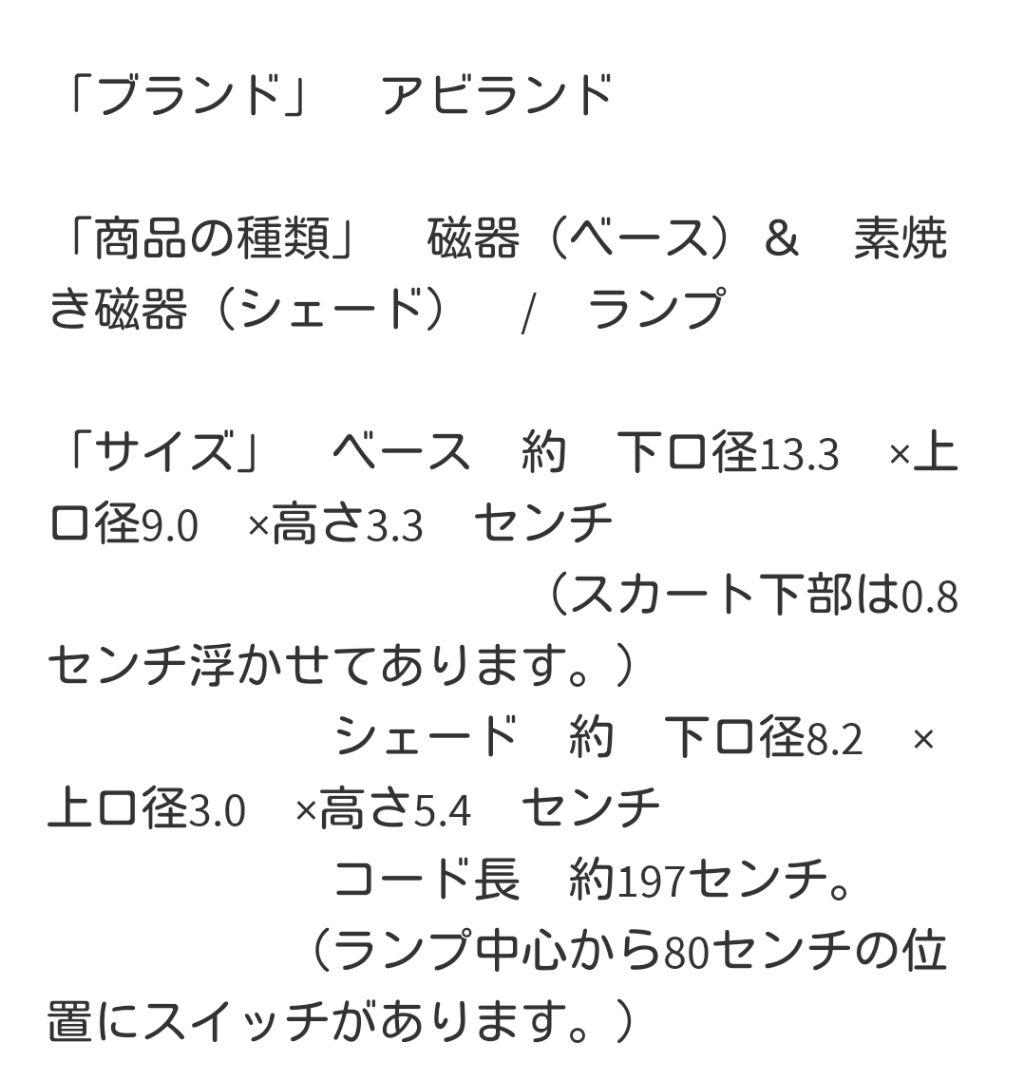 リモージュ・HAVILANDテーブルライト・ナイトライト