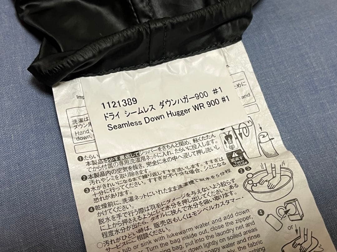 ドライ シームレス ダウンハガー900 #1 男女兼用 ゴアテックス 防水 厳冬