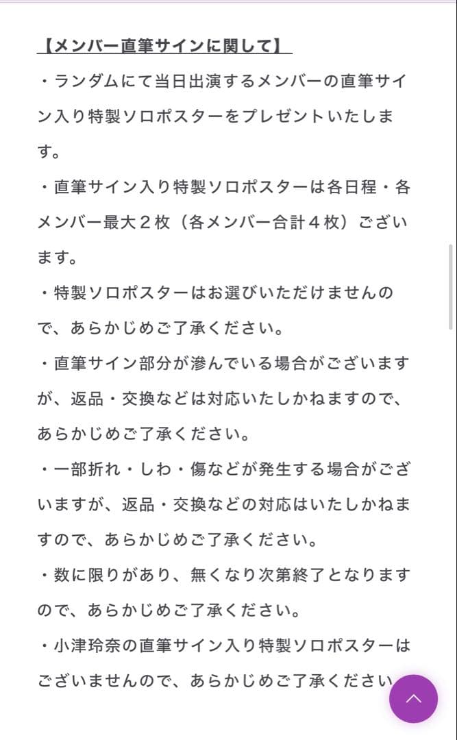 【直筆】乃木坂46 大越ひなの Same numbers 直筆サイン入りポスター