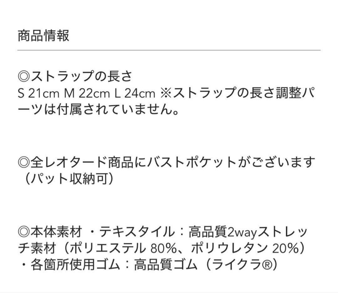 新品 M size unoa Frappe ウノア レオタード バレエ