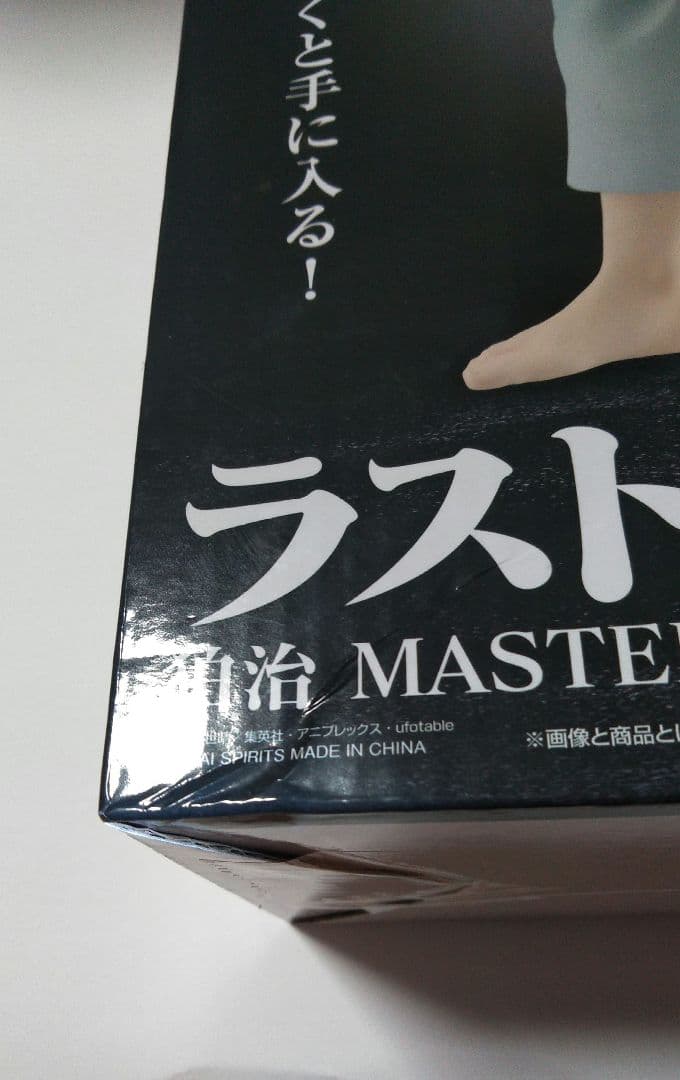 鬼滅の刃　一番くじ　拍治　ラストワン賞 にふぉるめ　恋雪シール