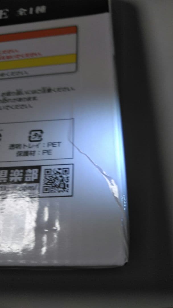 鬼滅の刃　一番くじ　拍治　ラストワン賞 にふぉるめ　恋雪シール