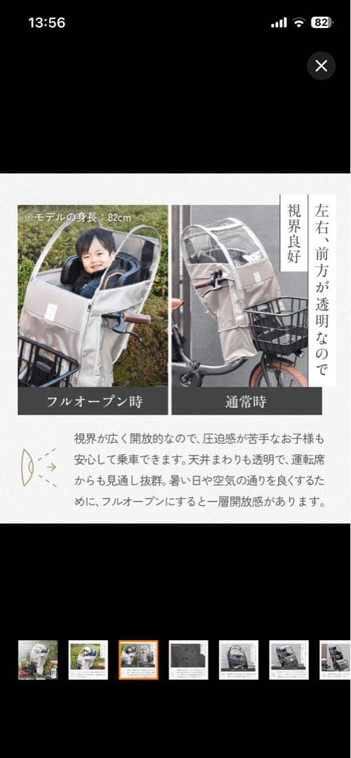 自転車　チャイルドシートレインカバー カーキ