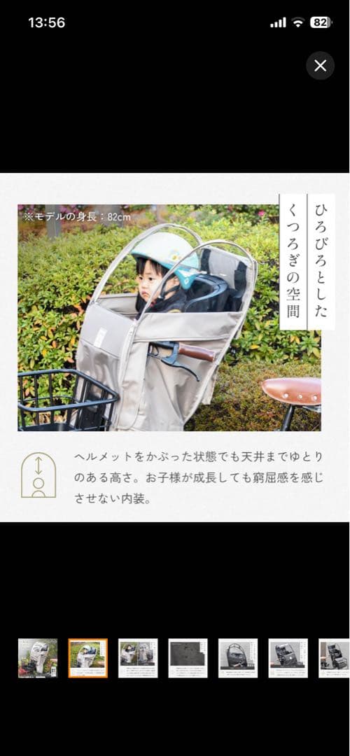 自転車　チャイルドシートレインカバー カーキ