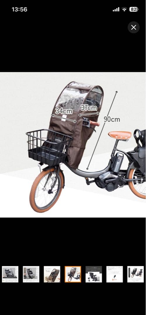 自転車　チャイルドシートレインカバー カーキ